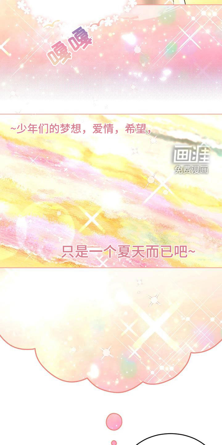 战斗吧漫画家 第23话 第16页