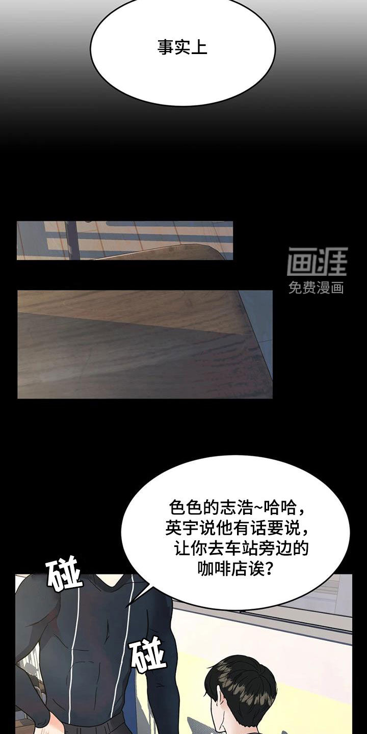 战斗吧漫画家 第23话 第18页