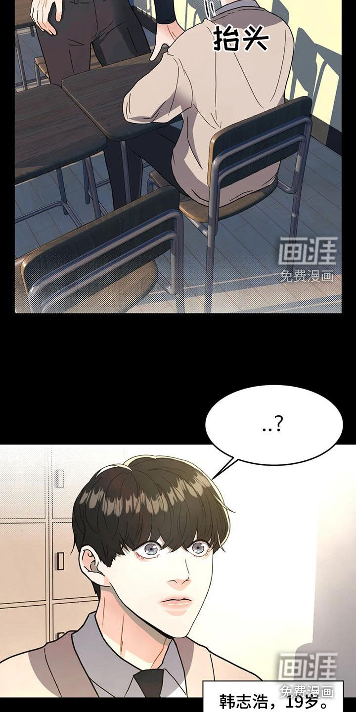 战斗吧漫画家 第23话 第19页