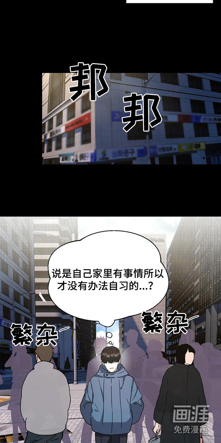 战斗吧漫画家 第23话 第20页