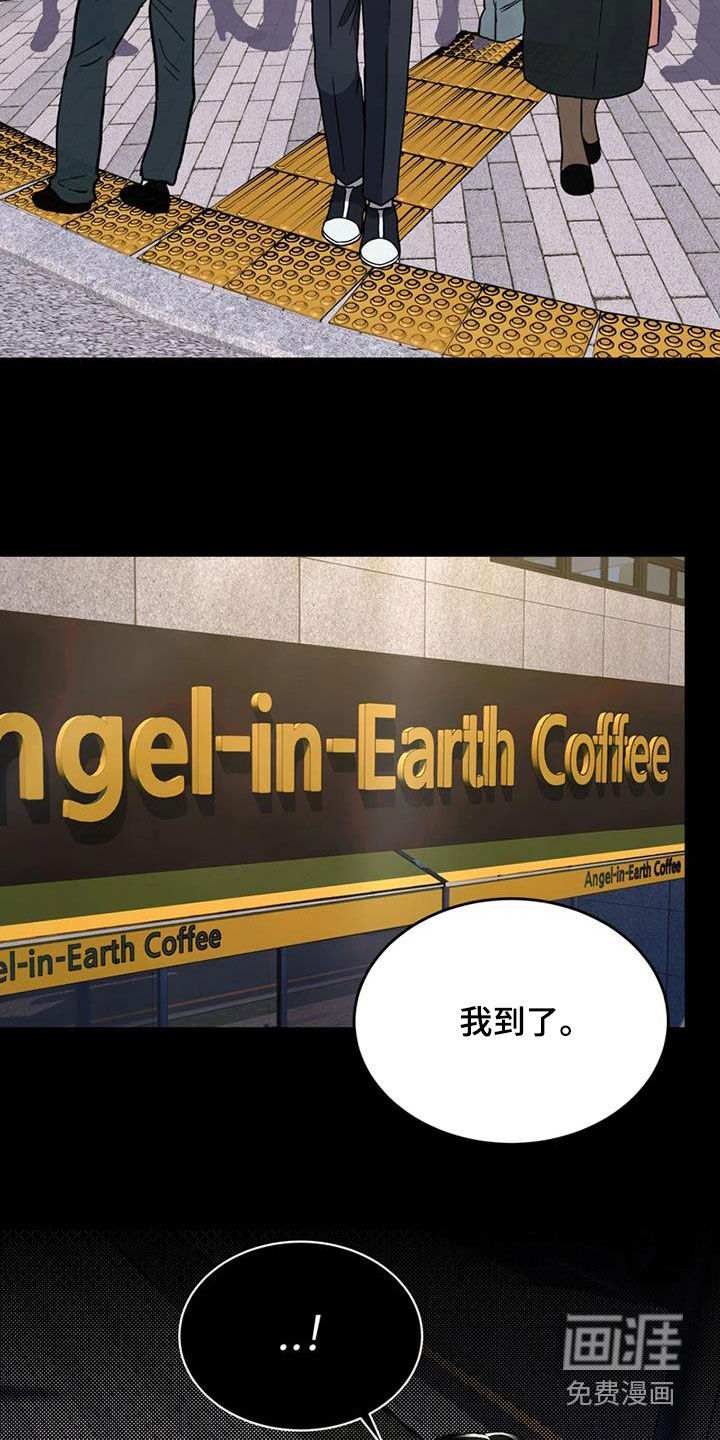 战斗吧漫画家 第23话 第21页