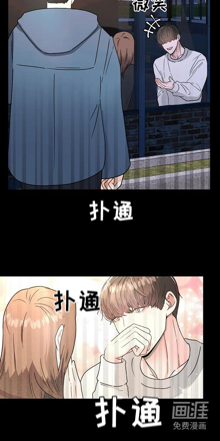 战斗吧漫画家 第23话 第23页