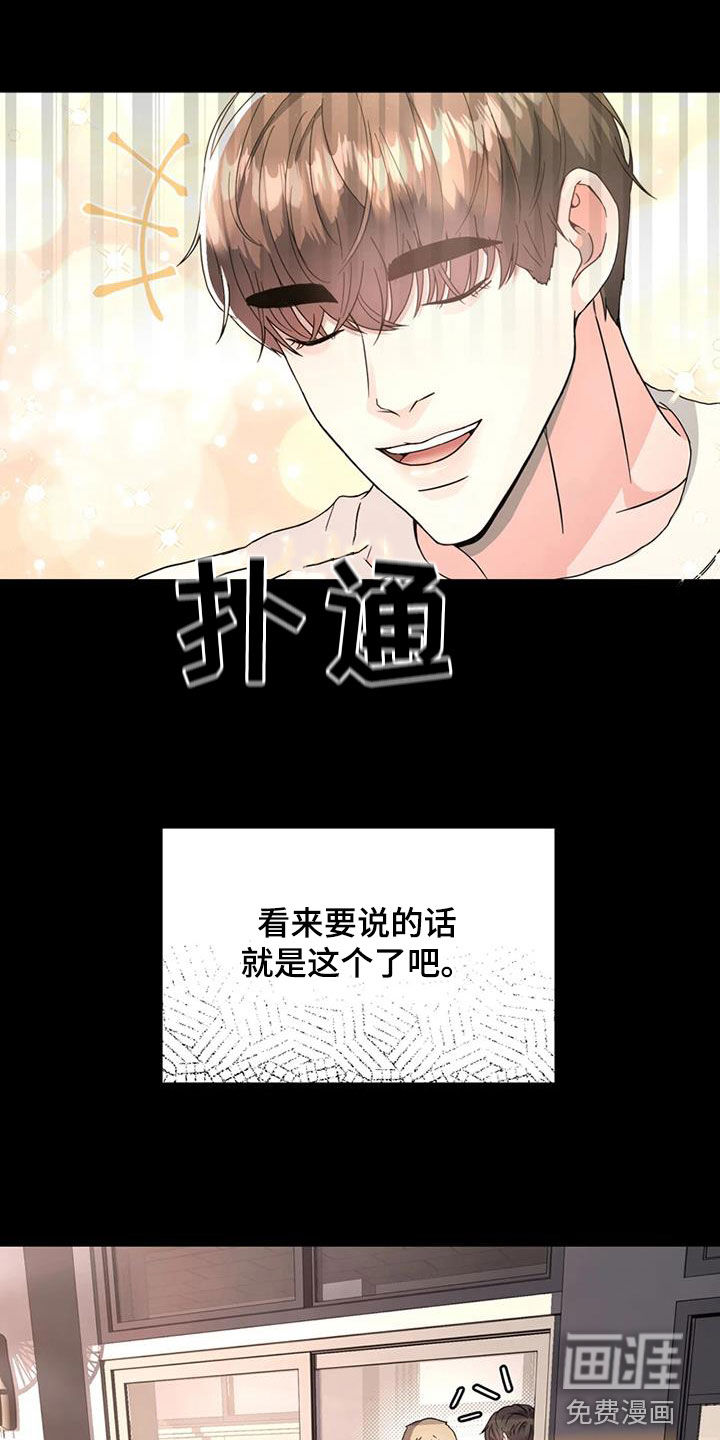 战斗吧漫画家 第23话 第24页