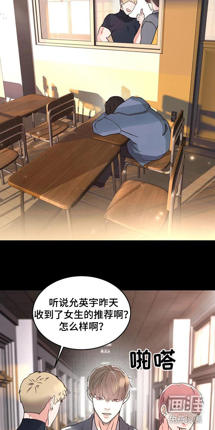 战斗吧漫画家 第23话 第25页