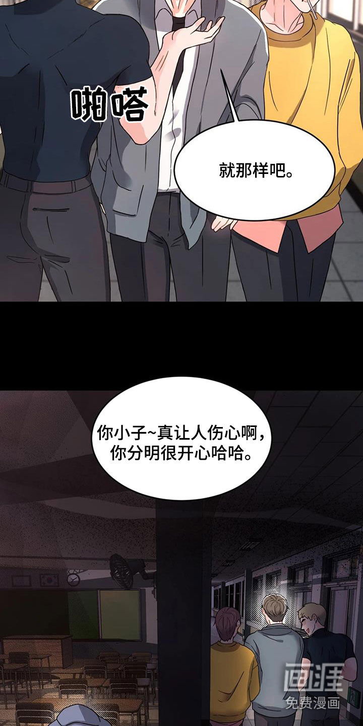 战斗吧漫画家 第23话 第26页