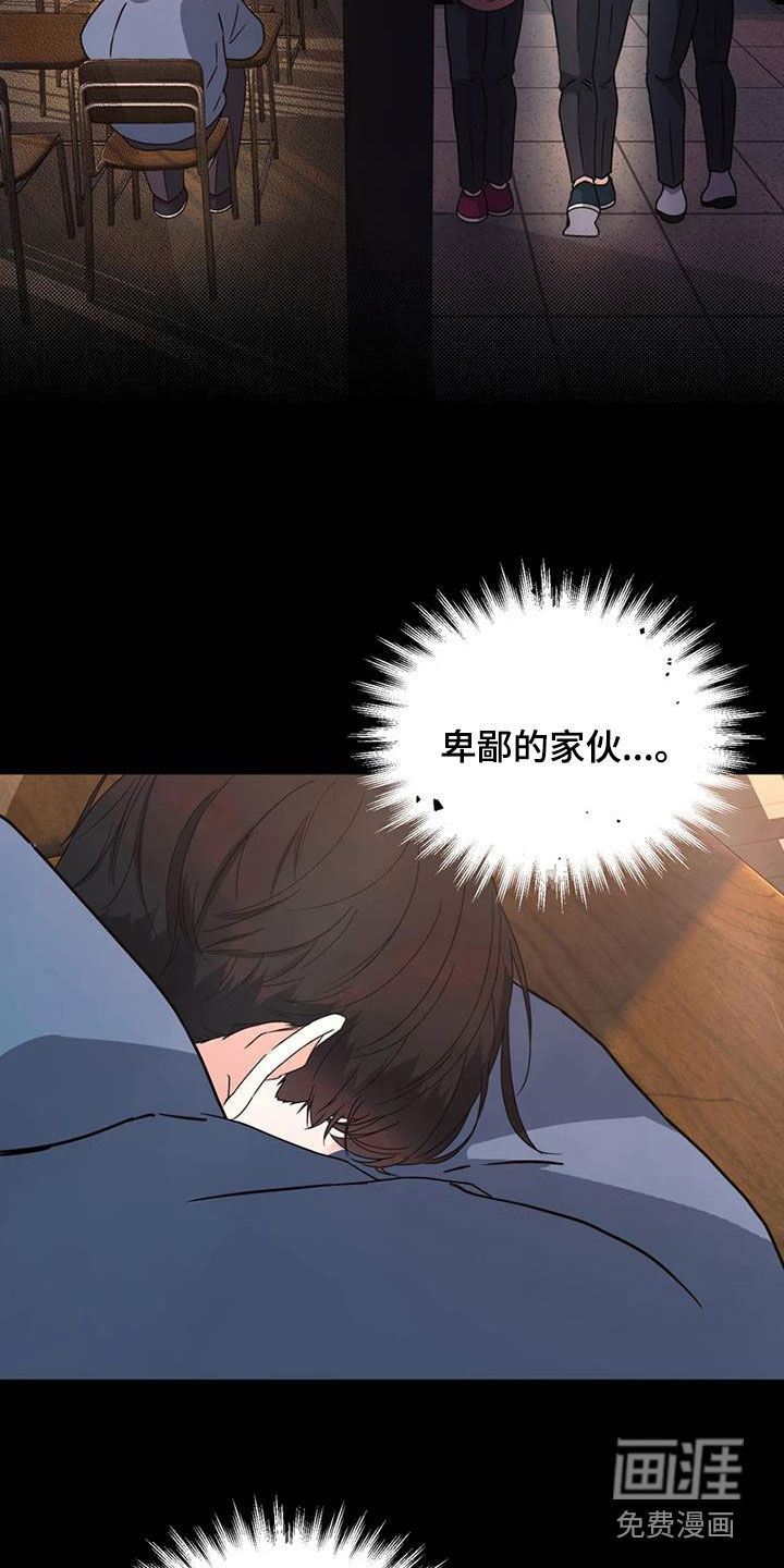 战斗吧漫画家 第23话 第27页