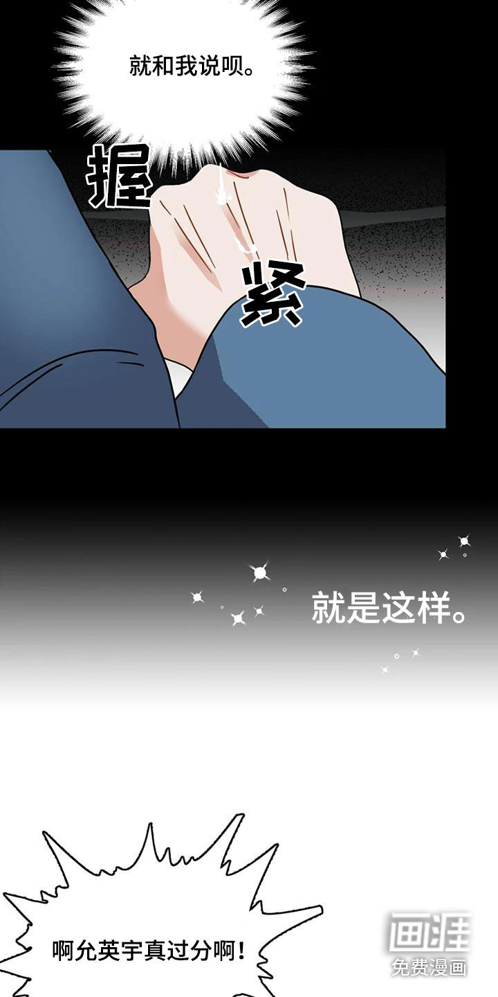战斗吧漫画家 第23话 第28页