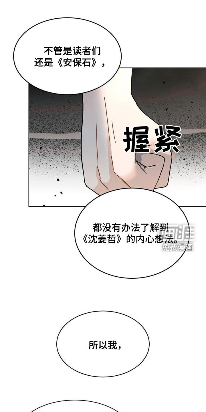 战斗吧漫画家 第24话 第0页