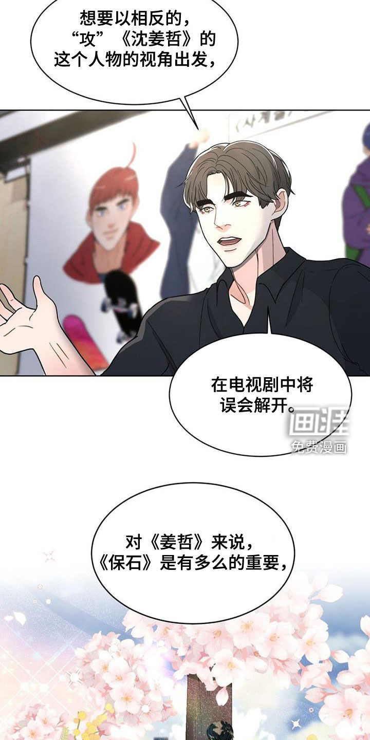 战斗吧漫画家 第24话 第1页