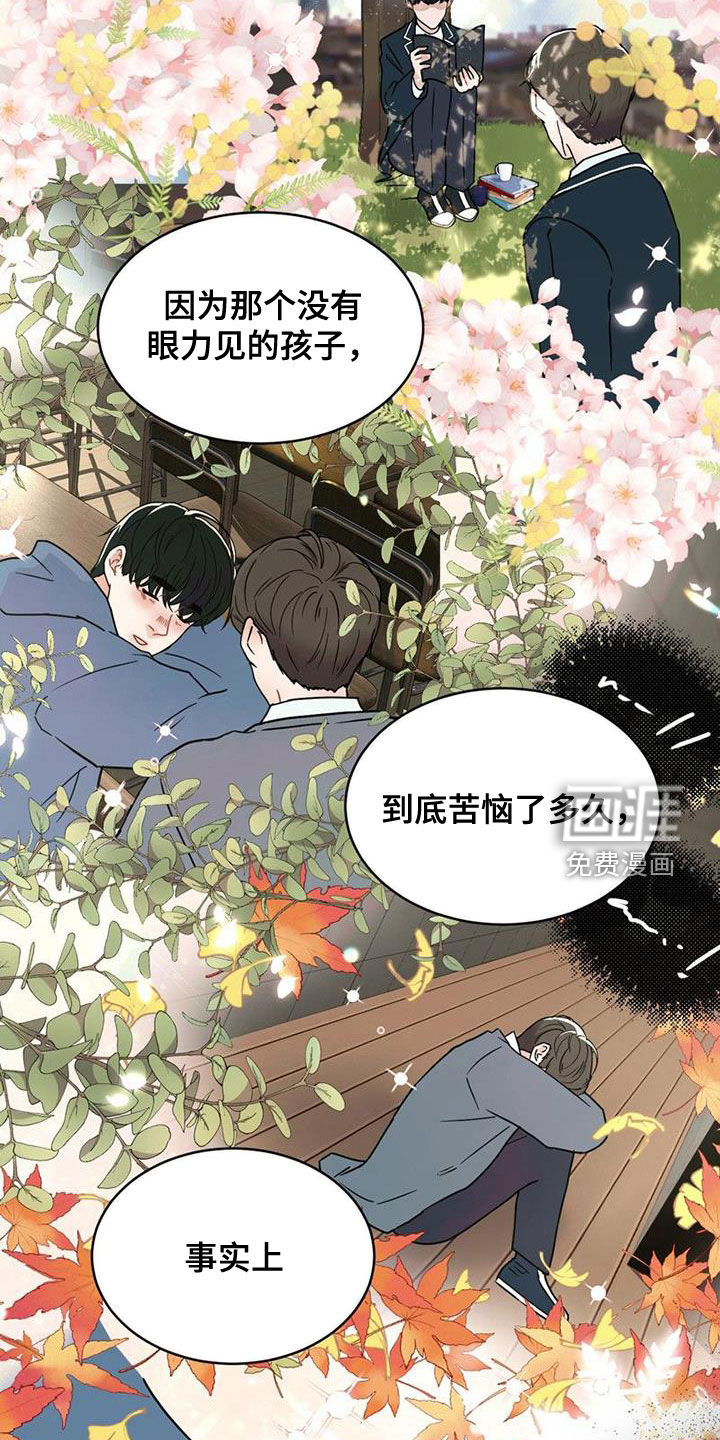 战斗吧漫画家 第24话 第2页