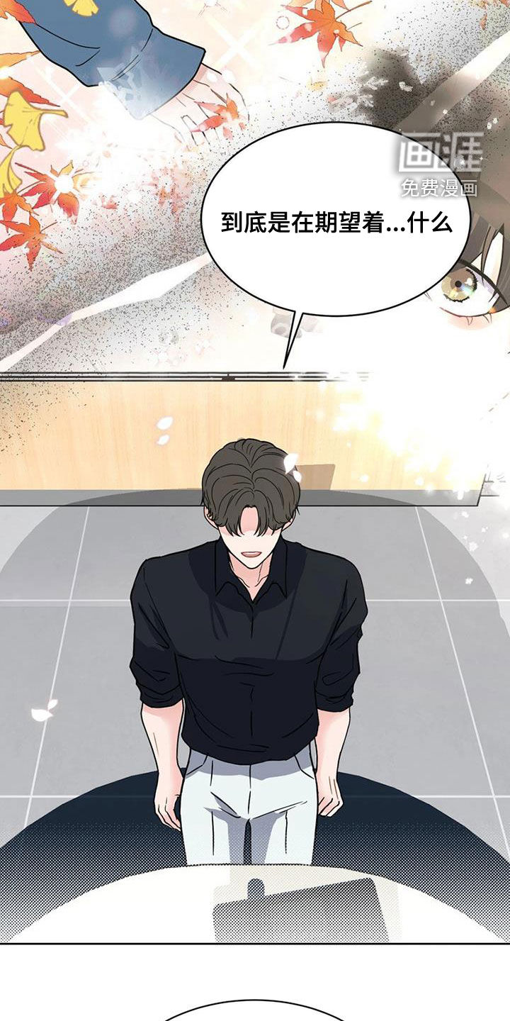 战斗吧漫画家 第24话 第3页