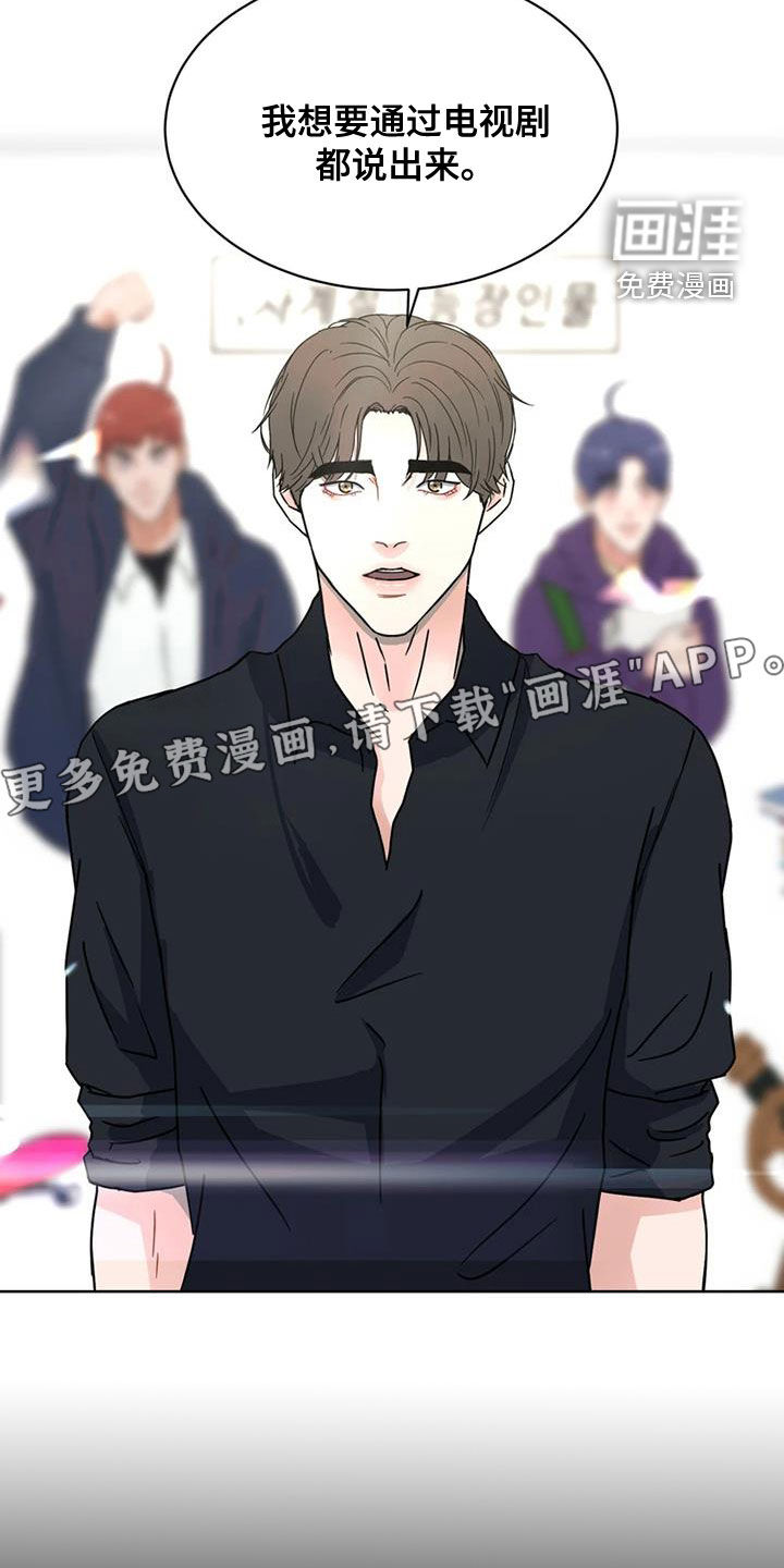 战斗吧漫画家 第24话 第4页