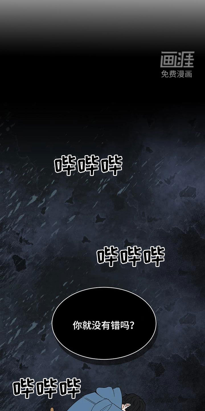 战斗吧漫画家 第24话 第5页