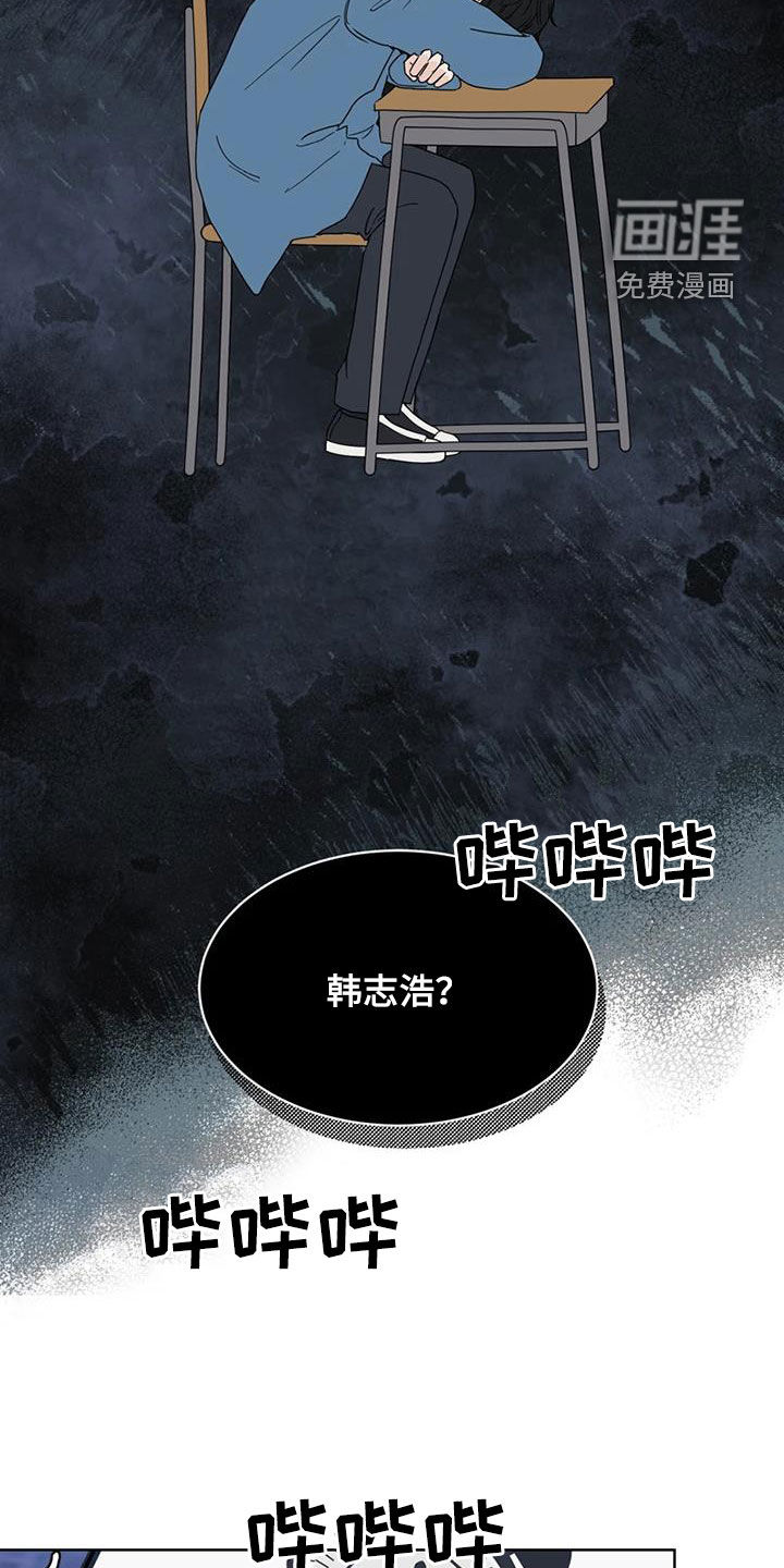 战斗吧漫画家 第24话 第6页