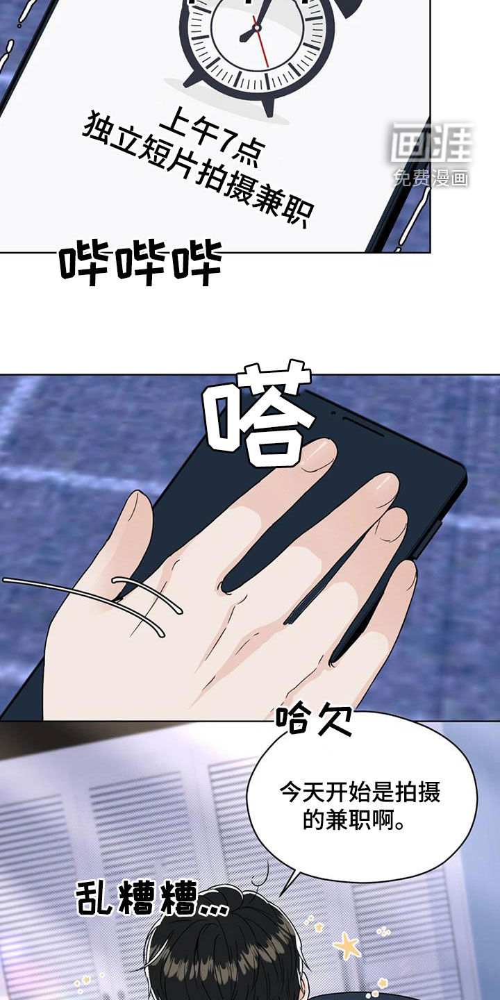 战斗吧漫画家 第24话 第7页