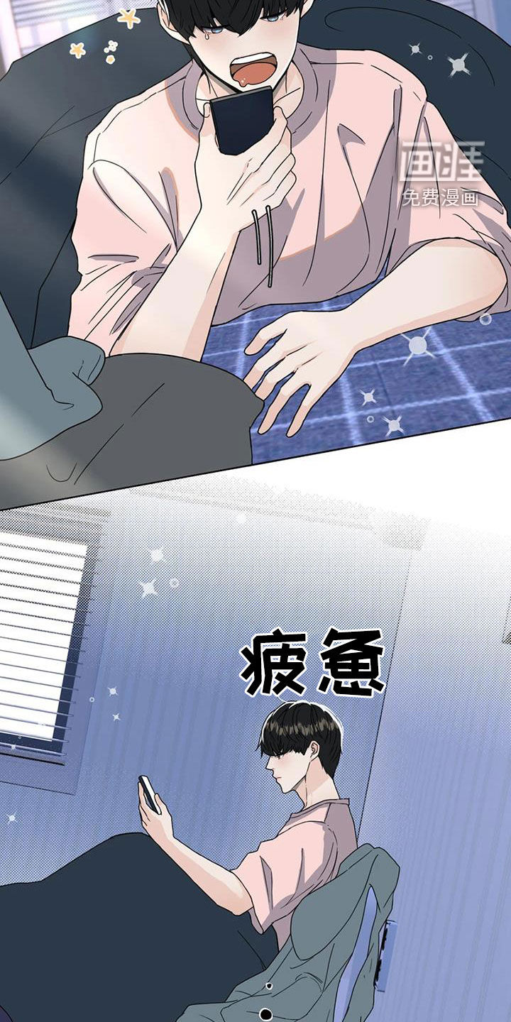 战斗吧漫画家 第24话 第8页