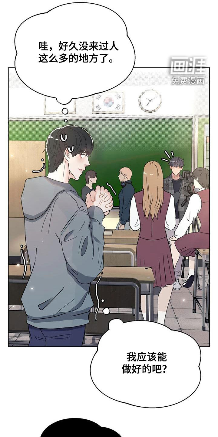 战斗吧漫画家 第24话 第11页