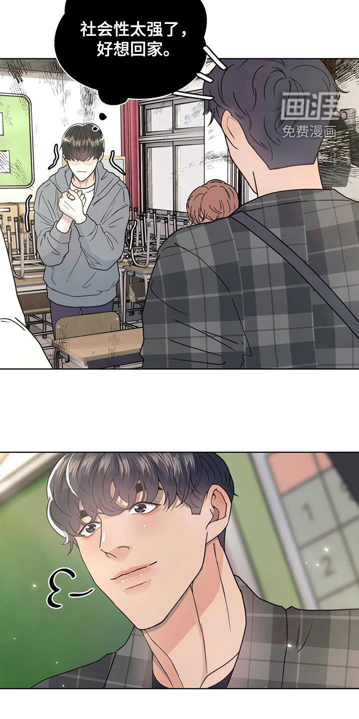 战斗吧漫画家 第24话 第12页