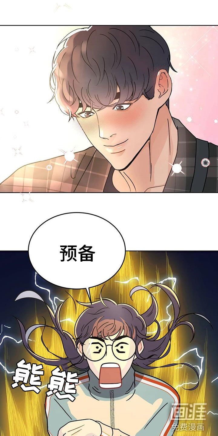 战斗吧漫画家 第24话 第17页