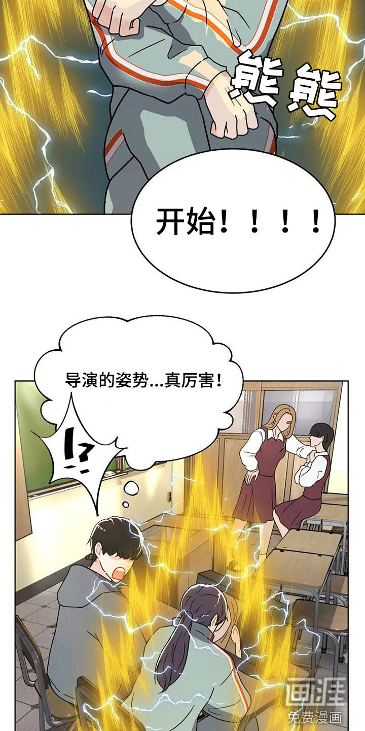 战斗吧漫画家 第24话 第18页