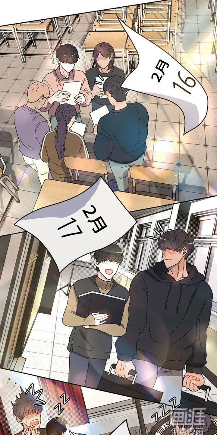 战斗吧漫画家 第24话 第20页