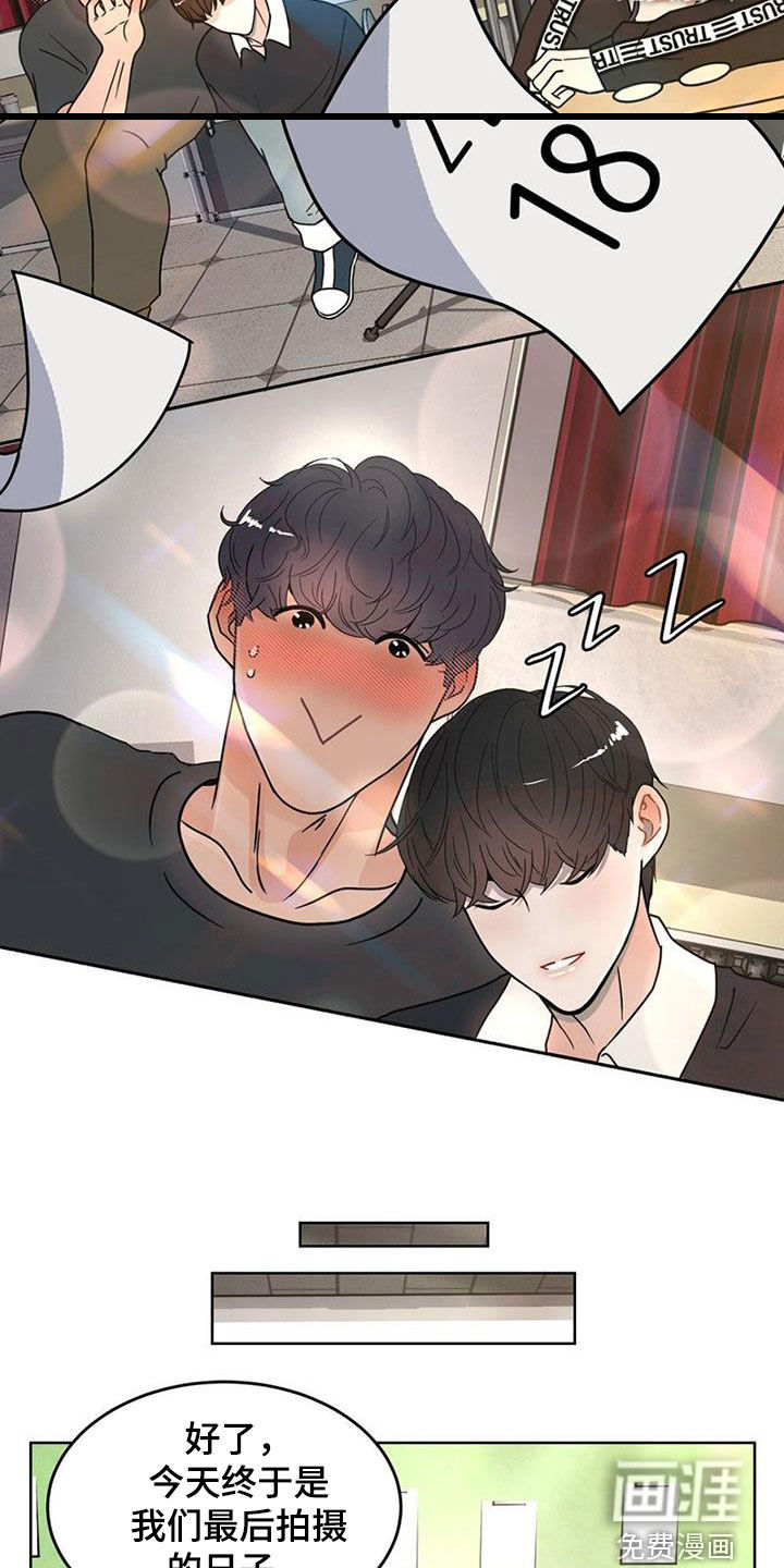 战斗吧漫画家 第24话 第21页