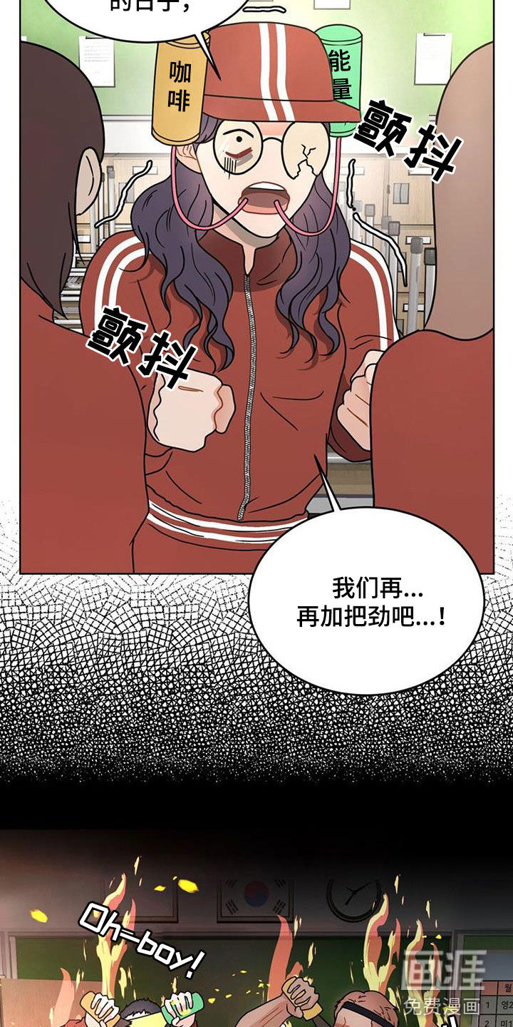 战斗吧漫画家 第24话 第22页