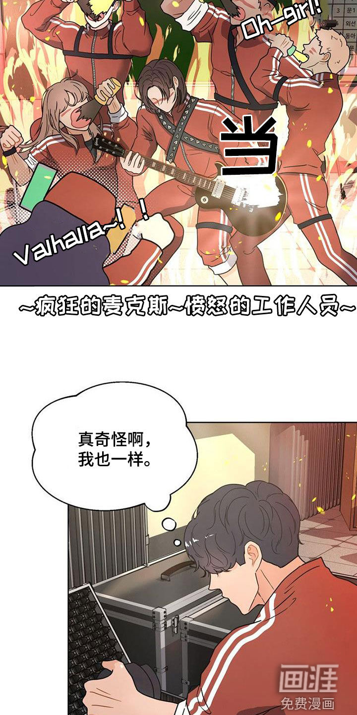 战斗吧漫画家 第24话 第23页