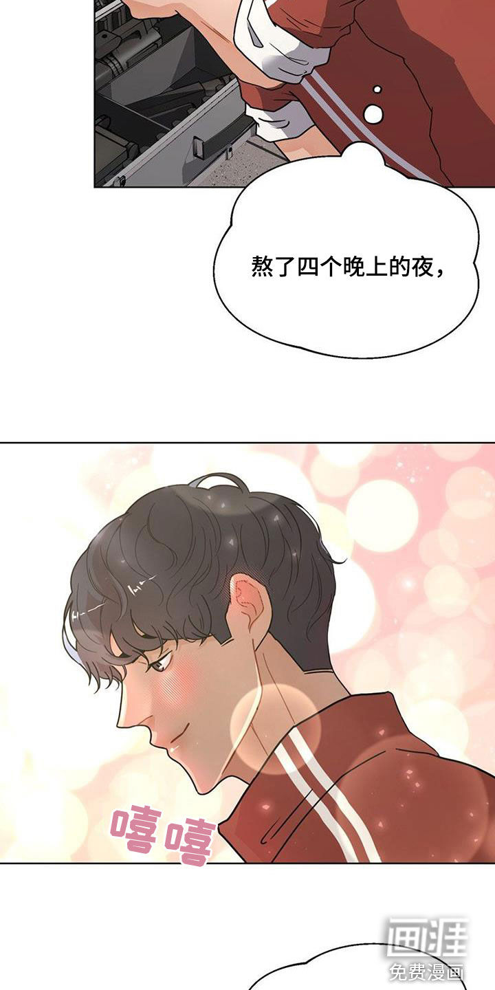 战斗吧漫画家 第24话 第24页