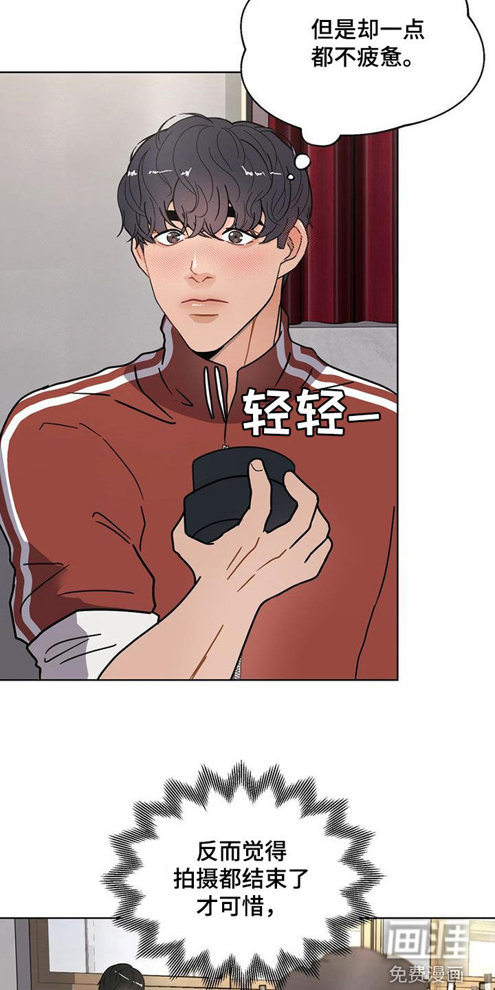 战斗吧漫画家 第24话 第25页