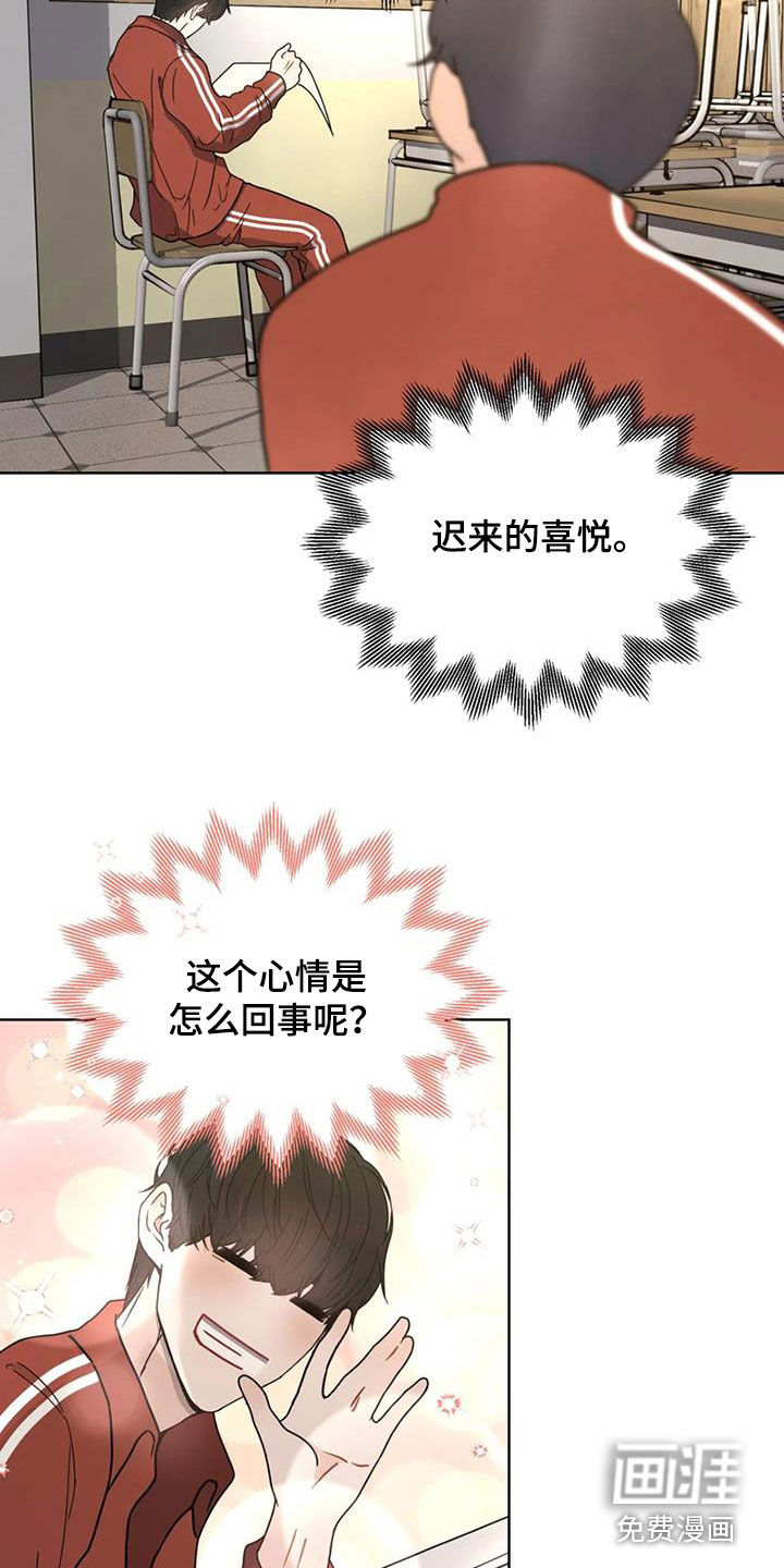 战斗吧漫画家 第24话 第26页