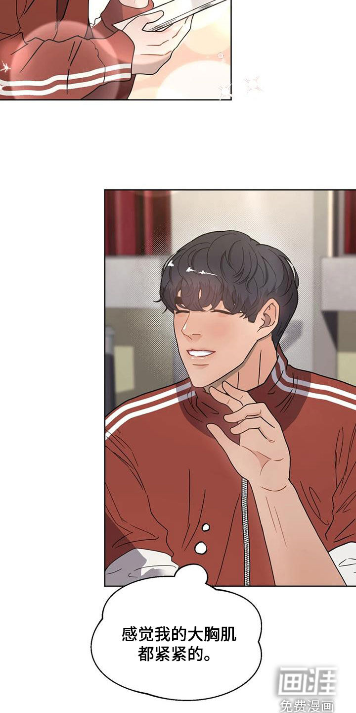 战斗吧漫画家 第24话 第27页