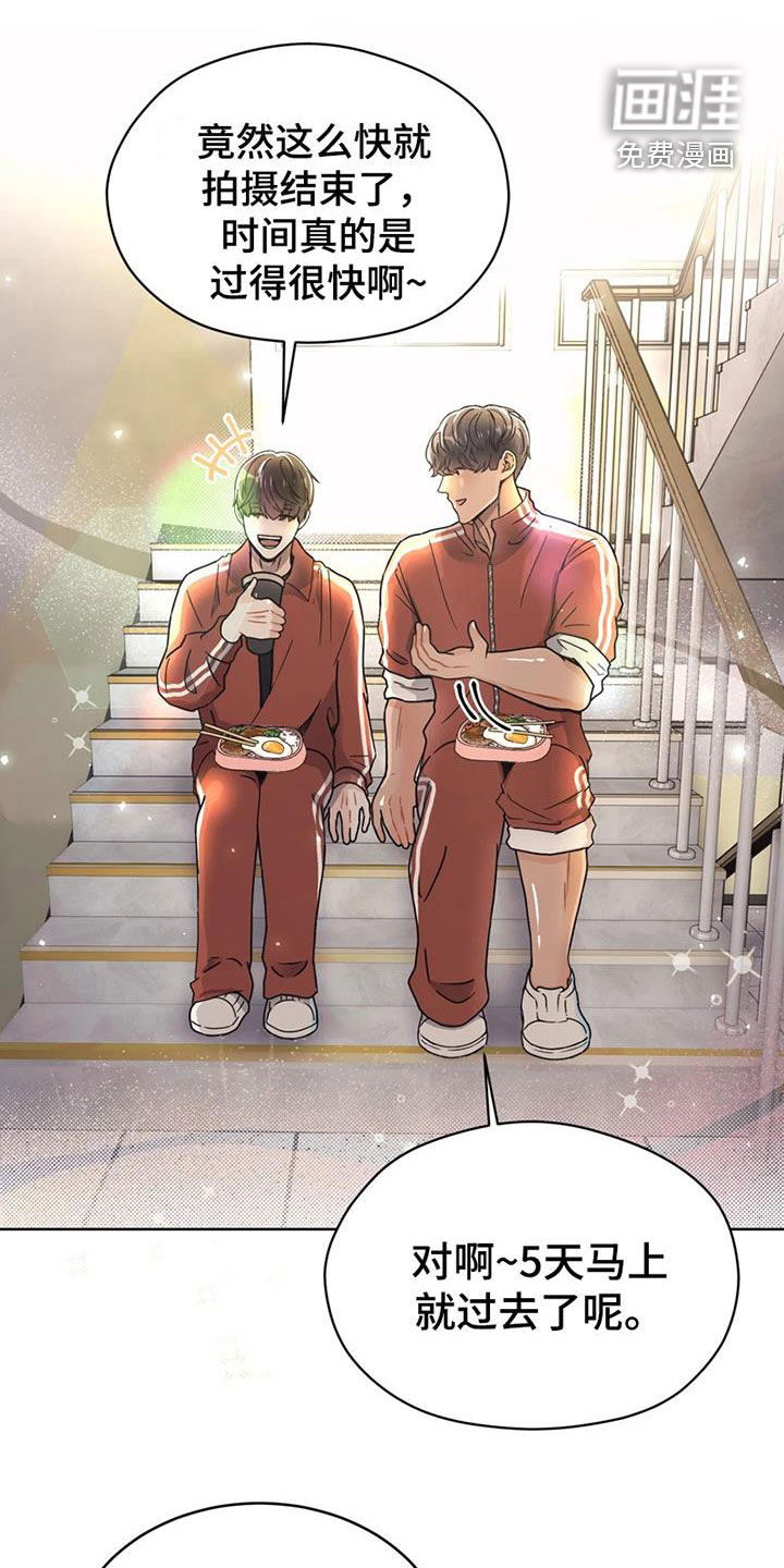 战斗吧漫画家 第25话 第4页