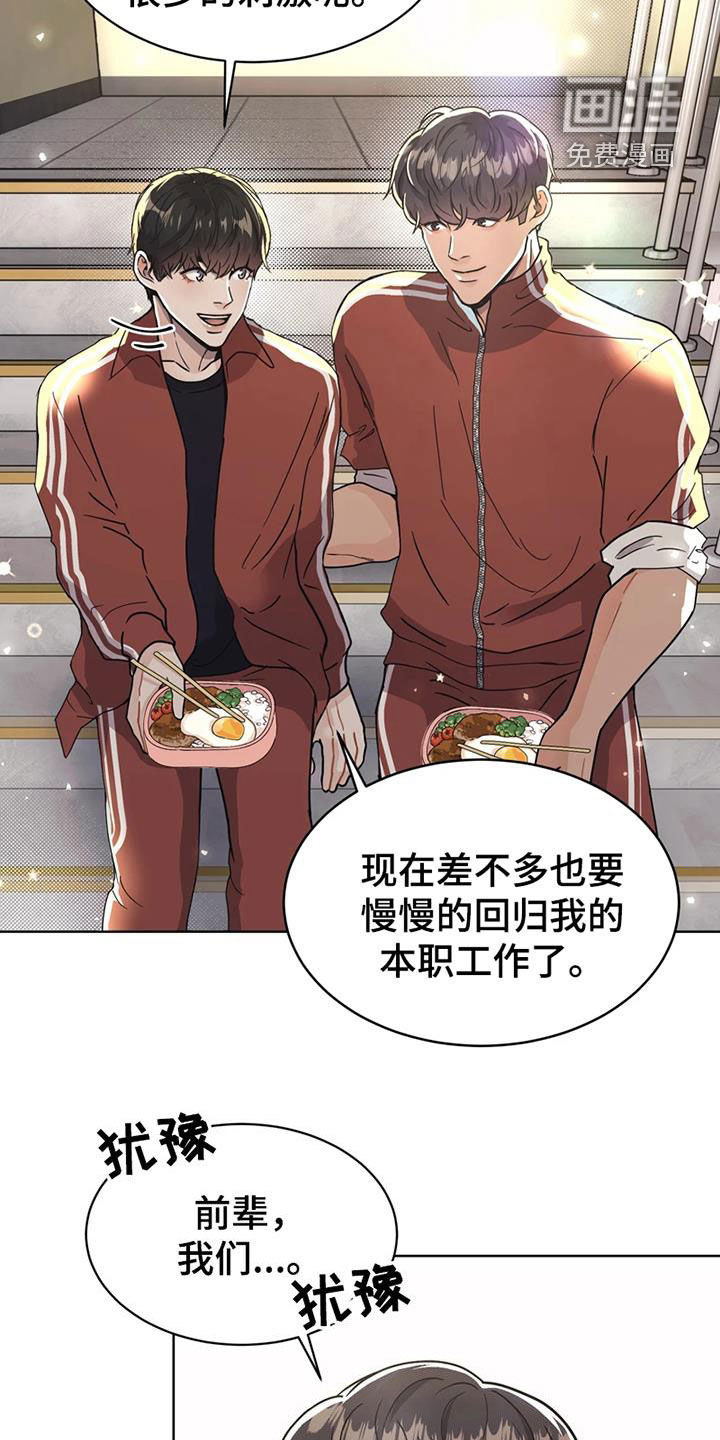 战斗吧漫画家 第25话 第6页