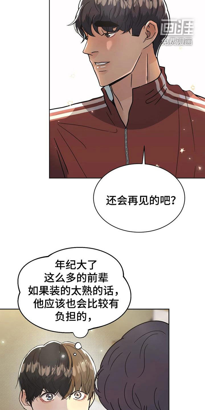 战斗吧漫画家 第25话 第7页