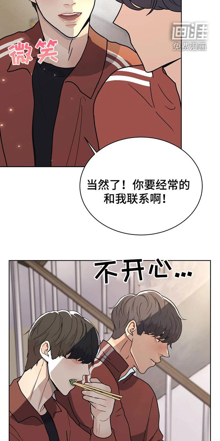 战斗吧漫画家 第25话 第8页