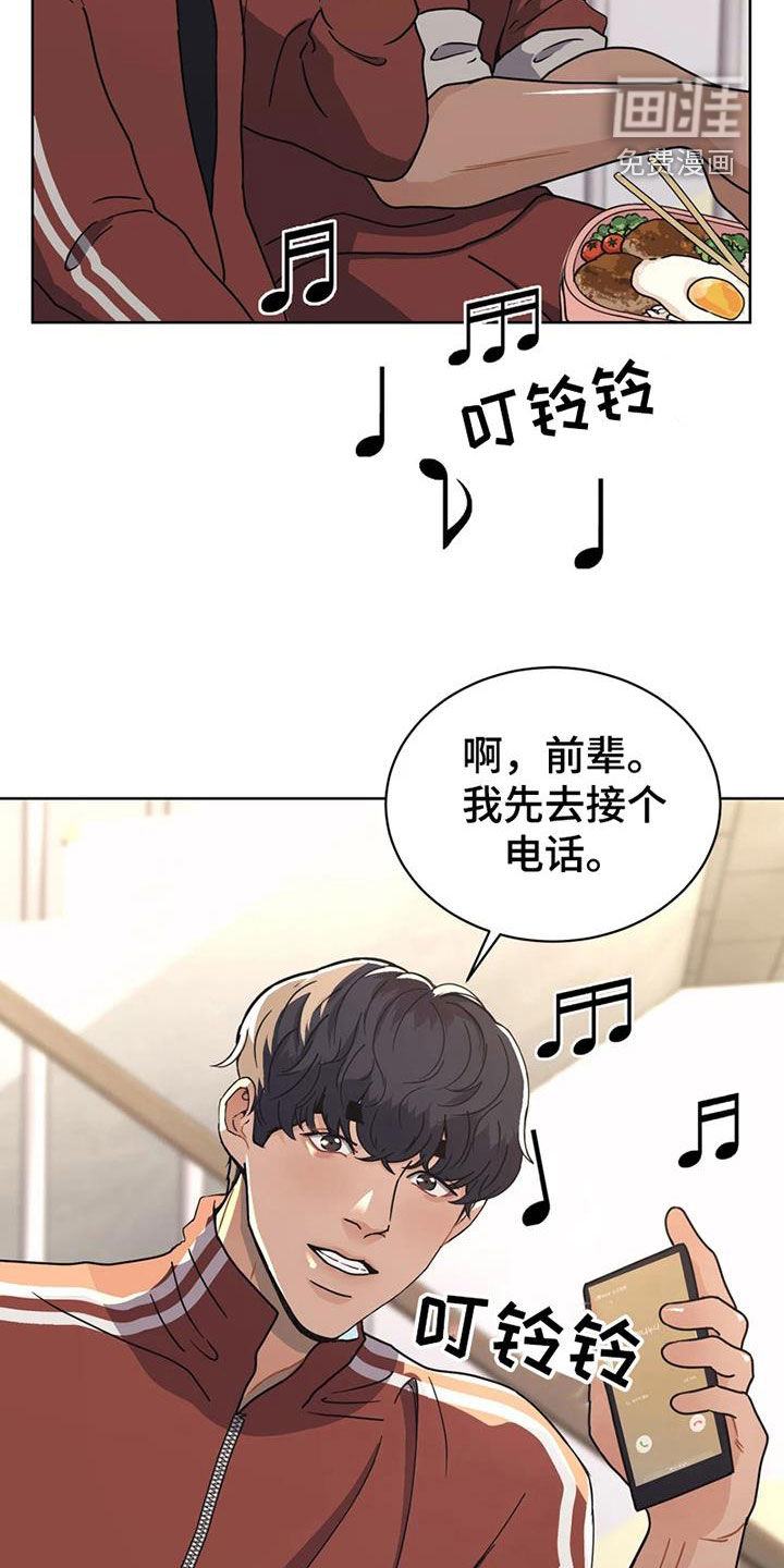 战斗吧漫画家 第25话 第9页