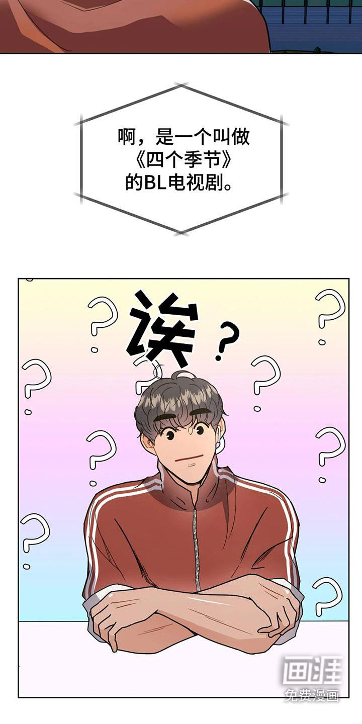 战斗吧漫画家 第25话 第16页