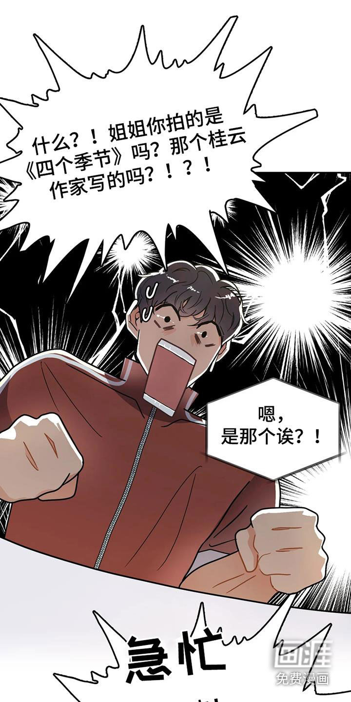 战斗吧漫画家 第25话 第17页