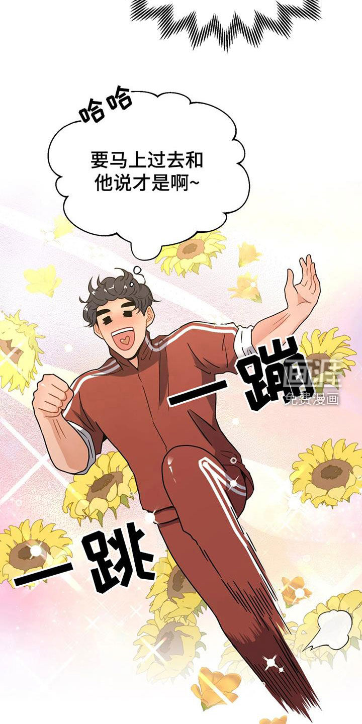 战斗吧漫画家 第25话 第20页