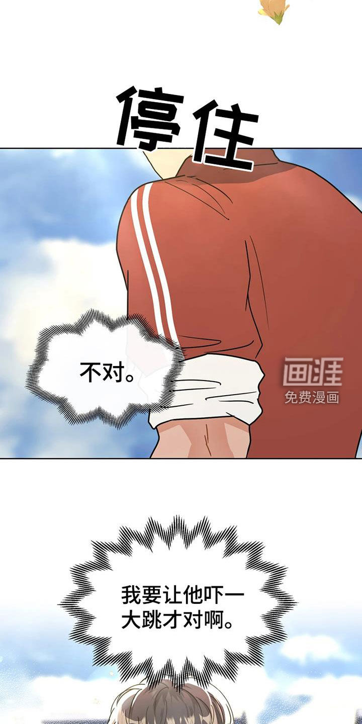 战斗吧漫画家 第25话 第21页