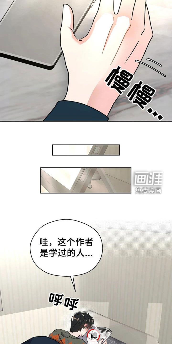 战斗吧漫画家 第25话 第26页