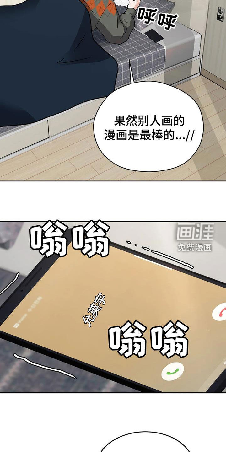 战斗吧漫画家 第25话 第27页