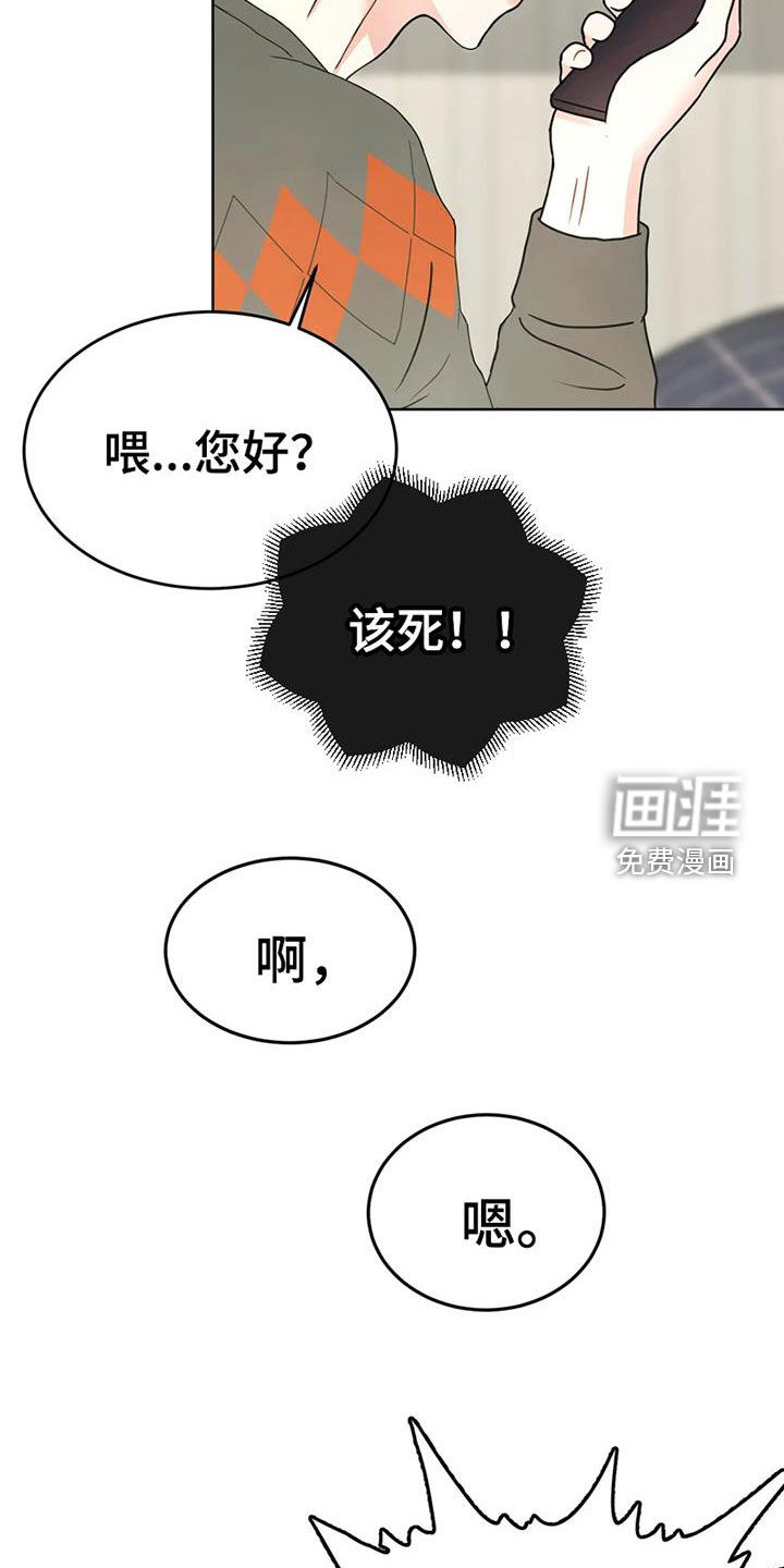 战斗吧漫画家 第25话 第29页