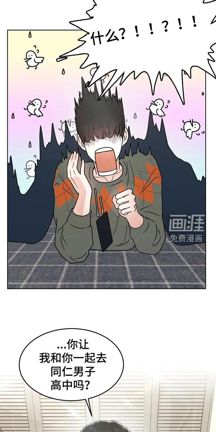 战斗吧漫画家 第25话 第30页