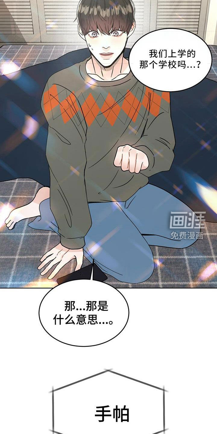 战斗吧漫画家 第25话 第31页