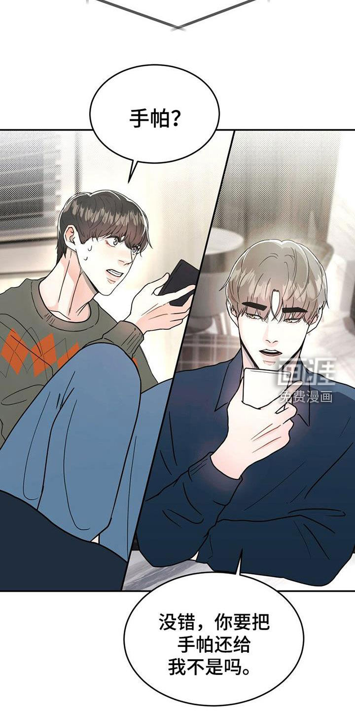 战斗吧漫画家 第25话 第32页