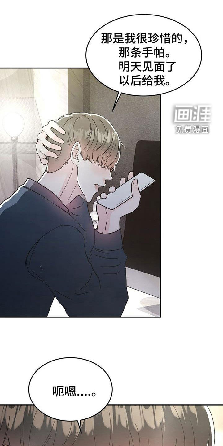 战斗吧漫画家 第26话 第0页