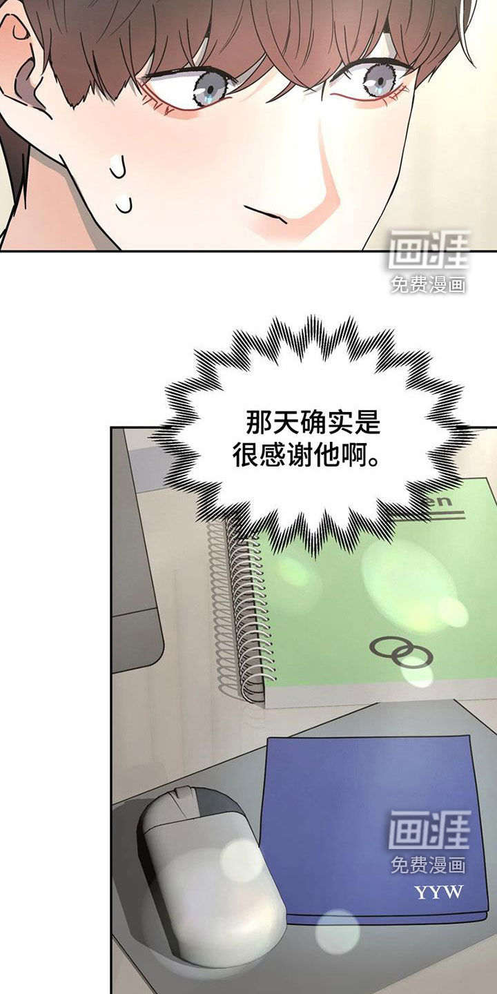 战斗吧漫画家 第26话 第1页