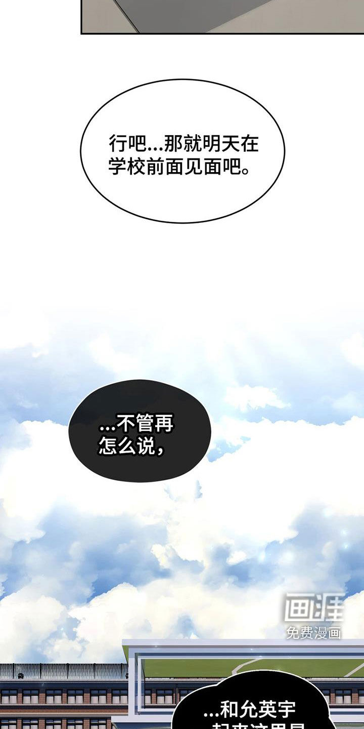 战斗吧漫画家 第26话 第2页